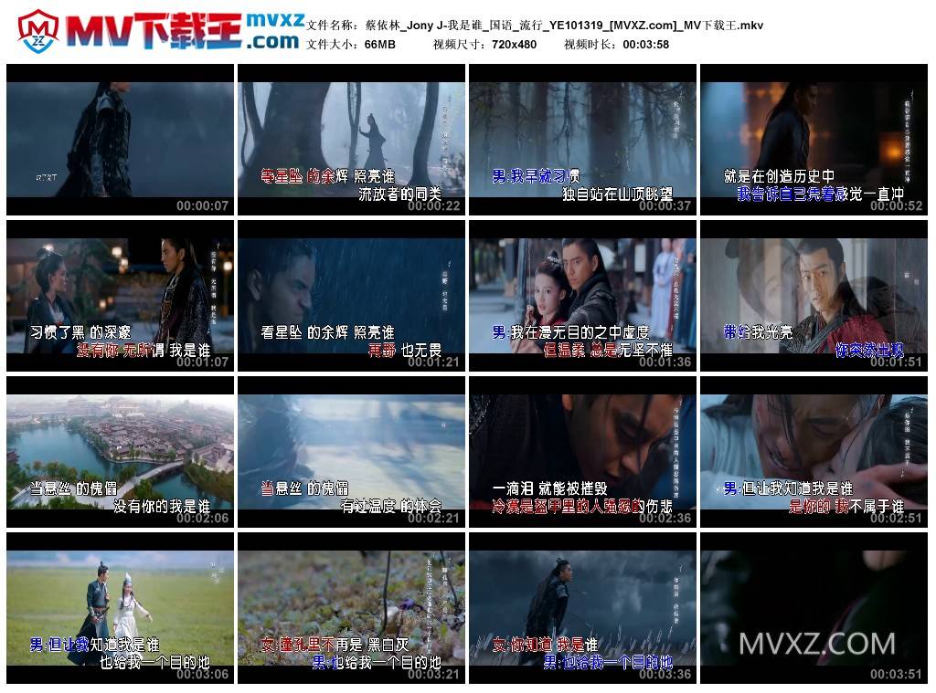 蔡依林_Jony J-我是谁_国语_流行_YE101319